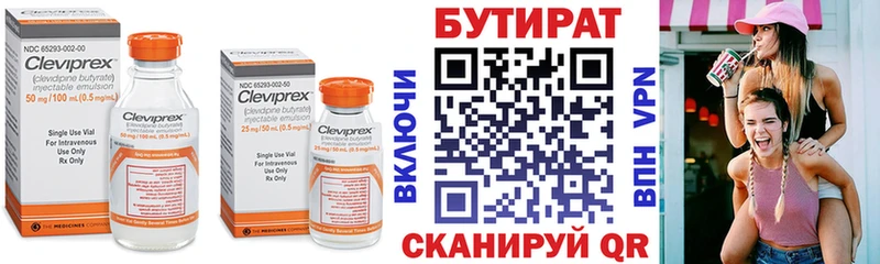 БУТИРАТ бутандиол  Кущёвская 
