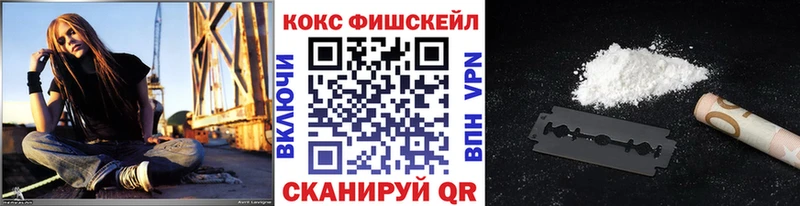 Кокаин FishScale Кущёвская