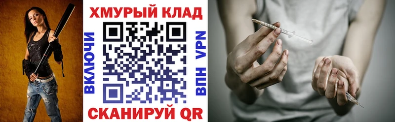кракен маркетплейс Кущёвская Героин хмурый