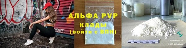 ALPHA-PVP Балахна
