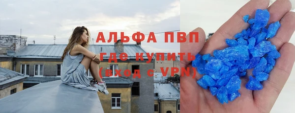 ALPHA-PVP Балахна